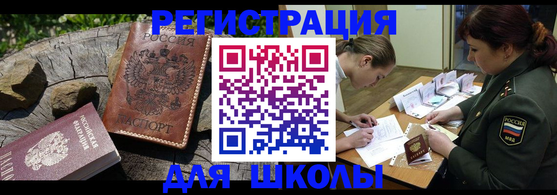 прописка гарантия в Щёкино