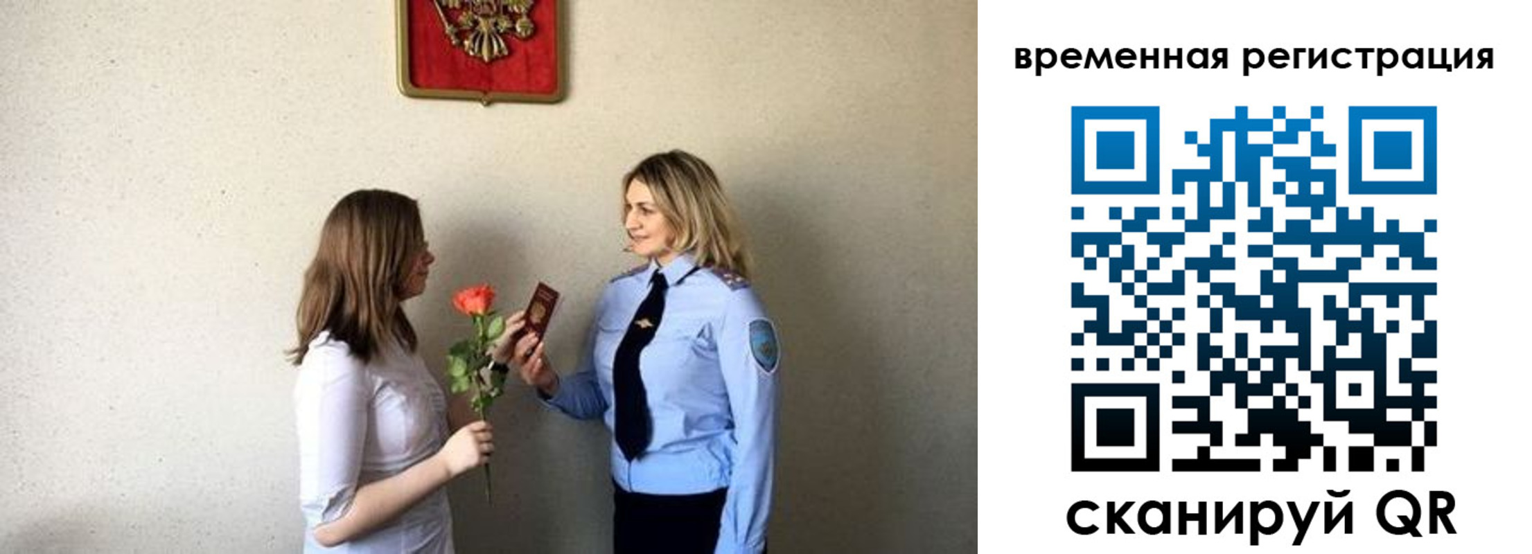временная регистрация недорого в Щёкино