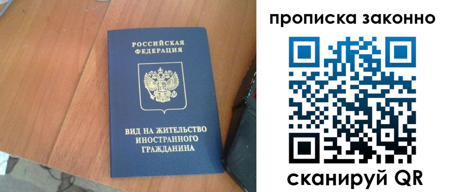 временная регистрация собственник в Щёкино