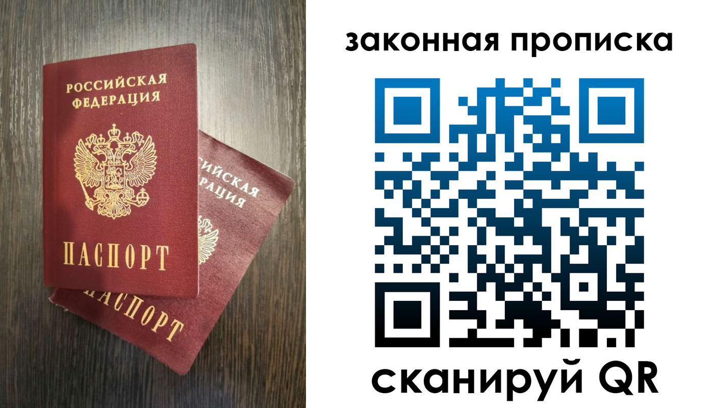 прописка регистрация в Щёкино