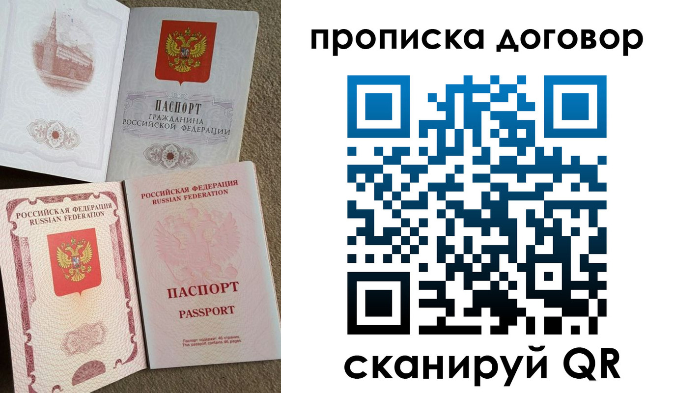 прописка для работы в Щёкино