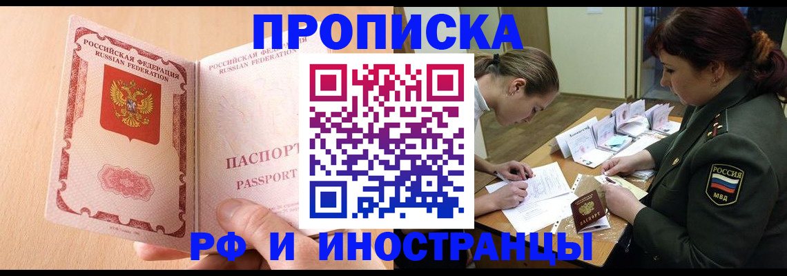 прописка поиск в Щёкино