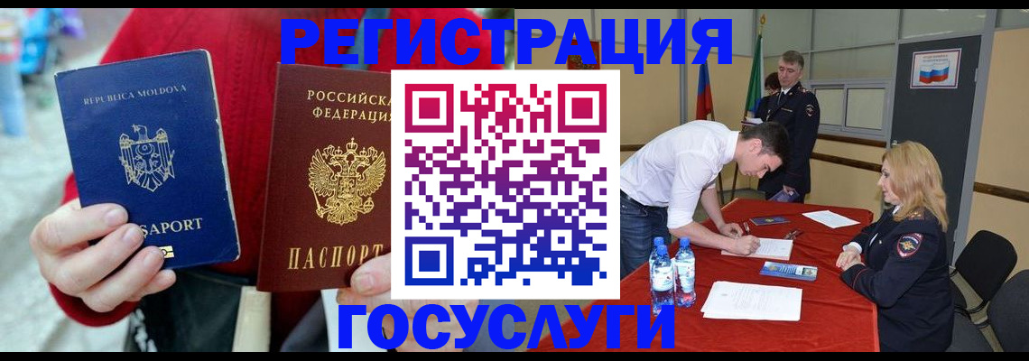 прописка паспорт в Щёкино